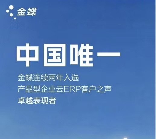 金蝶的财务部，怎么用灵基AI？以AI原生重塑财务生产力